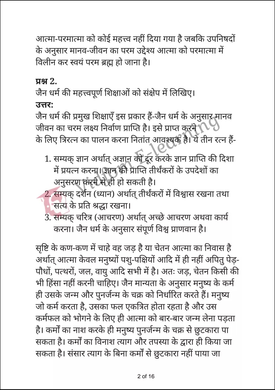 NCERT Solutions Class 12 History Chapter 4 Thinkers, Beliefs and