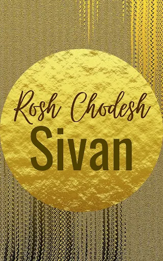 Happy Rosh Chodesh Sivan Greeting Card | 10 Free Unique Cards | Happy New Month | Third Jewish Month