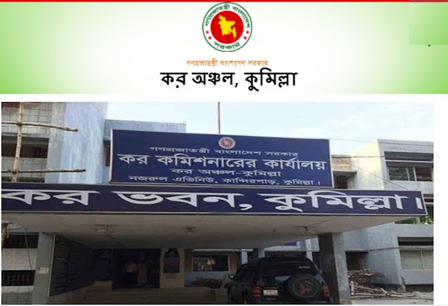 Tax_Commissioner_Office_Comilla,jcobd