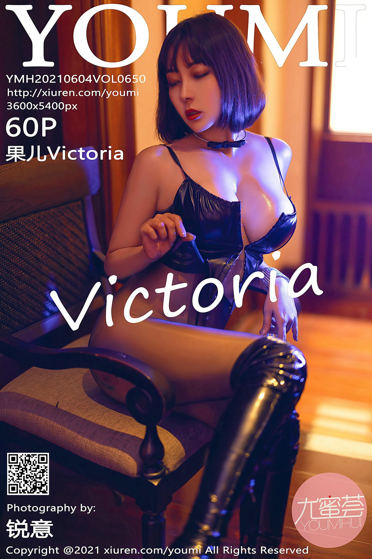 [YOUMI尤蜜荟] 2021.06.04 Vol.650 果儿Victoria
