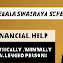 (Online Apply) Kerala Swasraya Scheme 2021 | केरल स्वसराय योजना ऑनलाइन आवेदन, पात्रता और लाभ