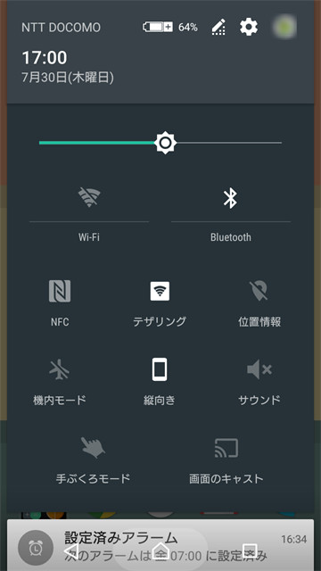 android5.0のクイック設定画面