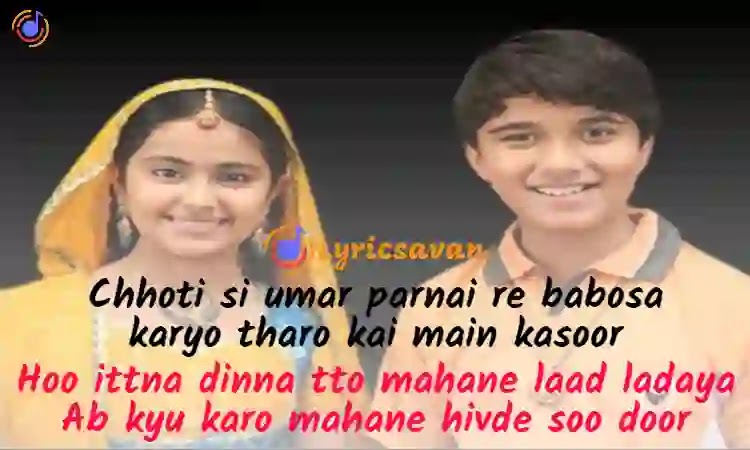 Chhoti Si Umar Lyrics In English - Balika Vadhu Colors TV