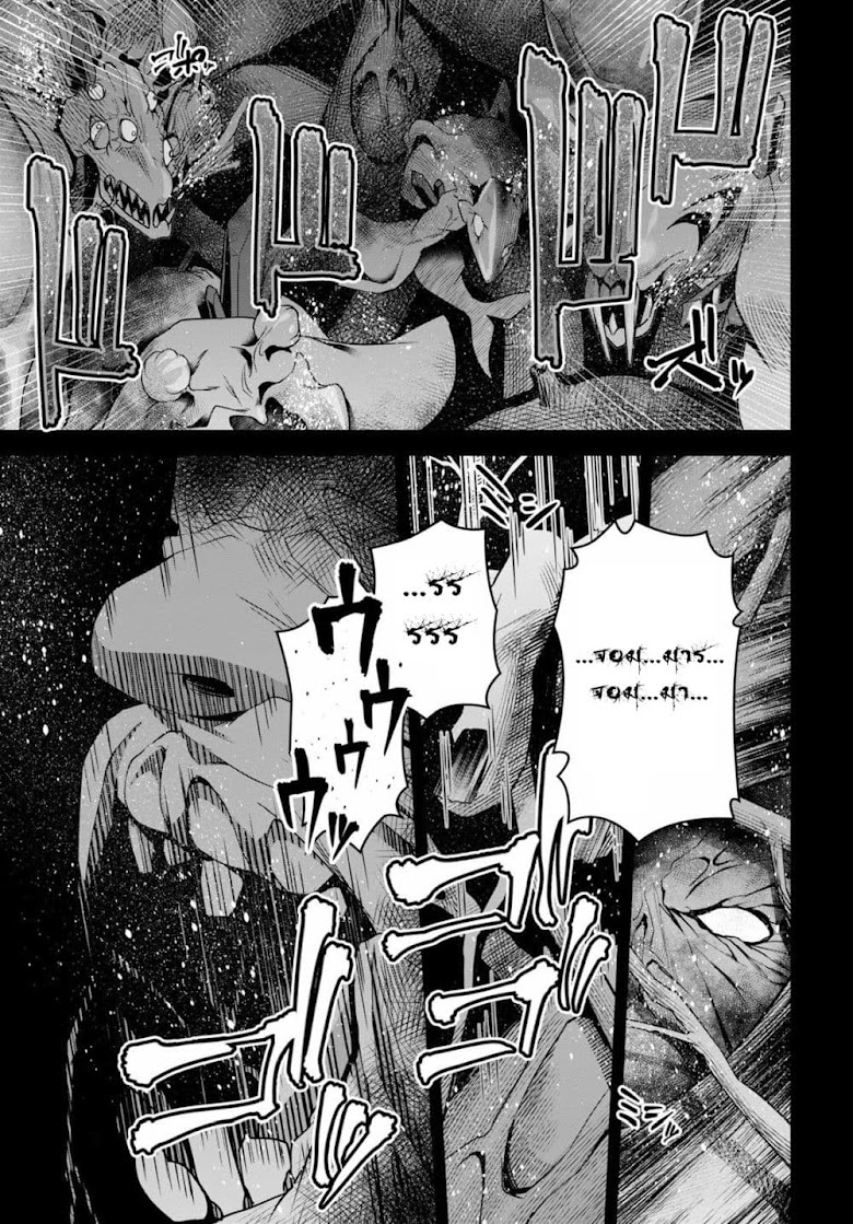 Seiken Gakuin no Maken Tsukai - หน้า 25