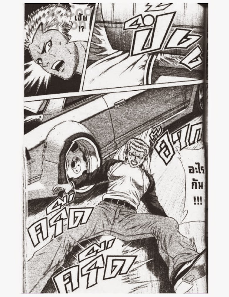 Jigoro Jigorou - หน้า 96