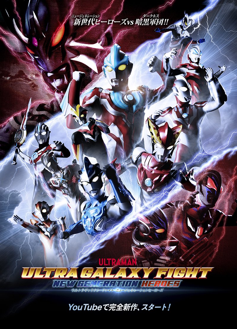 Ultra galaxy Fight New Generation Heroes Ultraman X, "Ultraman Ribut