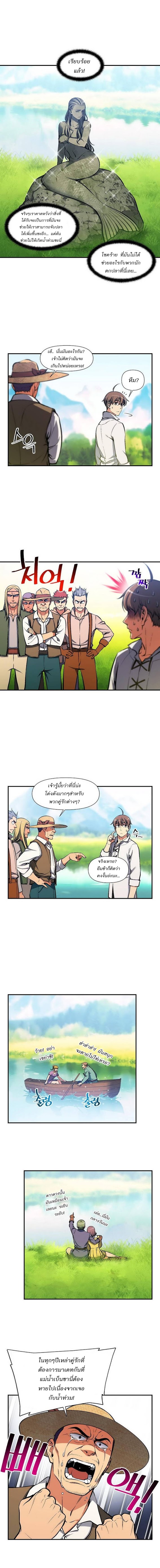 อ่านการ์ตูน Legendary Moonlight Sculptor 95 ภาพที่ 13