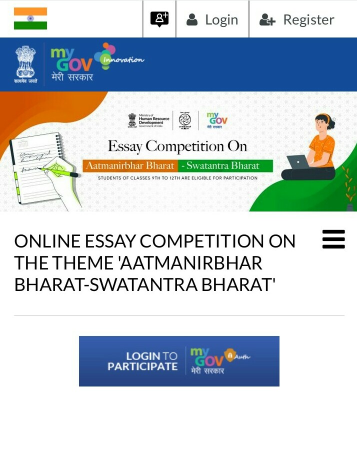 online essay competition
