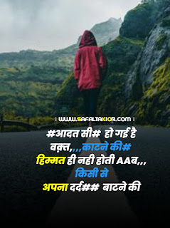 Heart Touching Sad Status in Hindi 2021