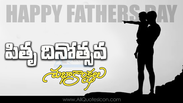 Telugu-quotes-images-Fathers-day-Greetings-life-inspiration-quotes-greetings-Fathers-day-wishes-thoughts-sayings-free