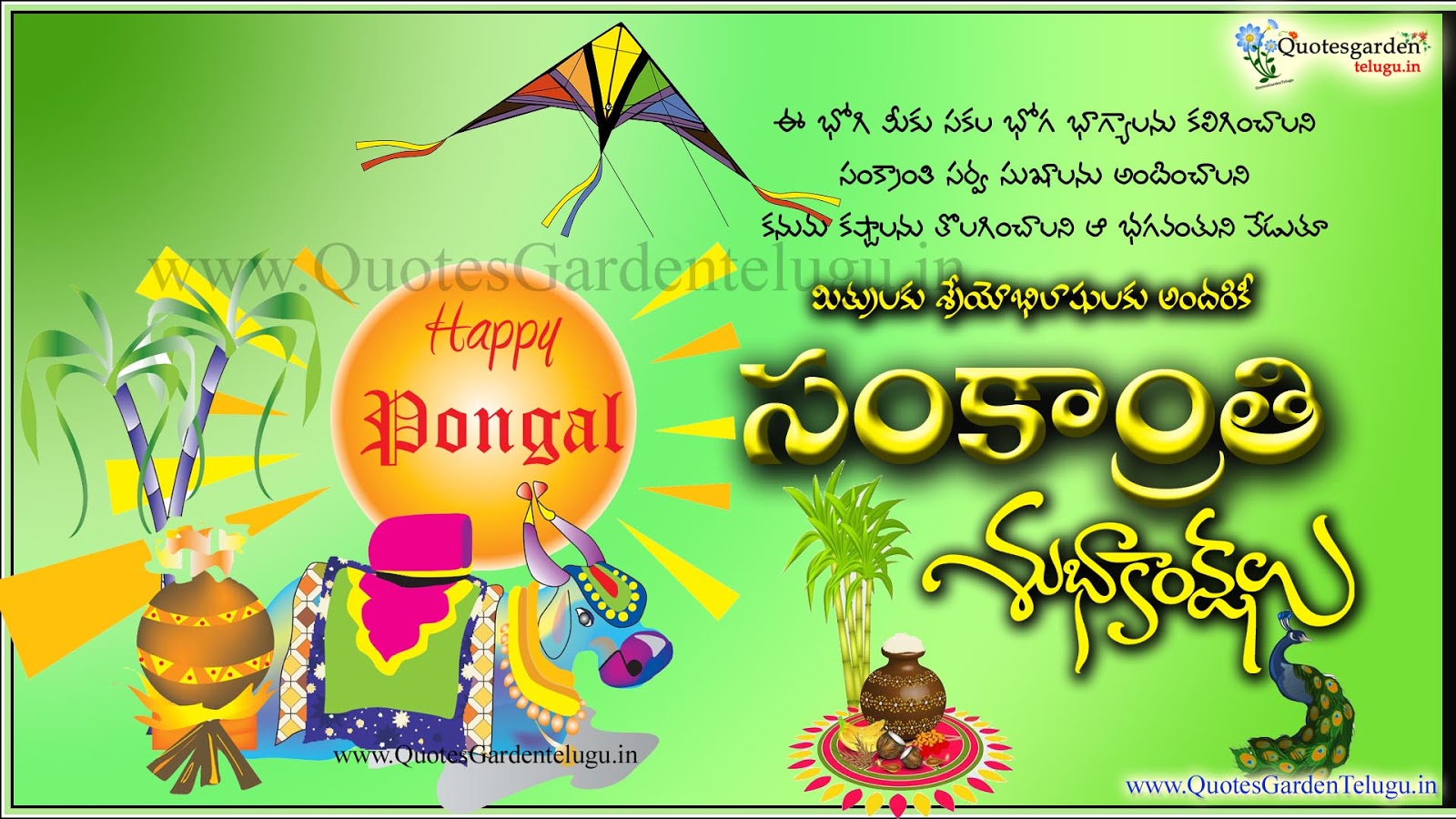 2017 Happy Makara Sankranti Telugu Greetings Quotes wishes ...