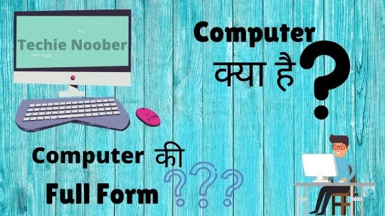 COMPUTER क्या है ? What is Computer in Hindi