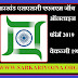 JSSC ANM Recruitment Online Form 2019 Vacancy 1985 Date 01 Sep 2019