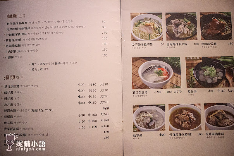 【永康街商圈美食】大來小館。滷肉飯界翹楚!外交官宴客口袋名單 【永康街商圈美食】大來小館。滷肉飯界翹楚!外交官宴客口袋名單
