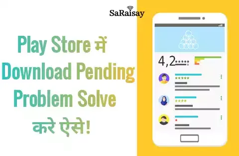 Play Store में Application Downloading pending