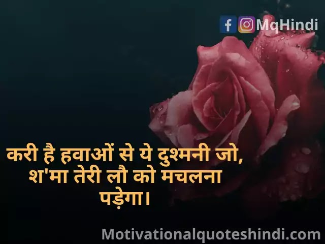 Shayari On Ishq In Hindi