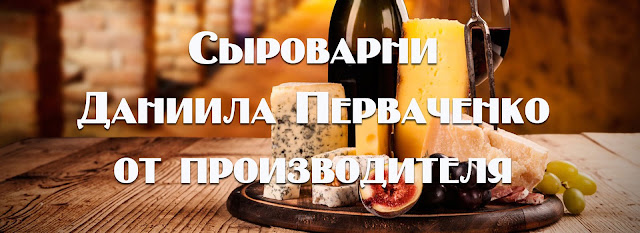 Российский Сыр Рецепт С Фото