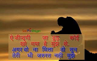sad shayari image sad shayari image