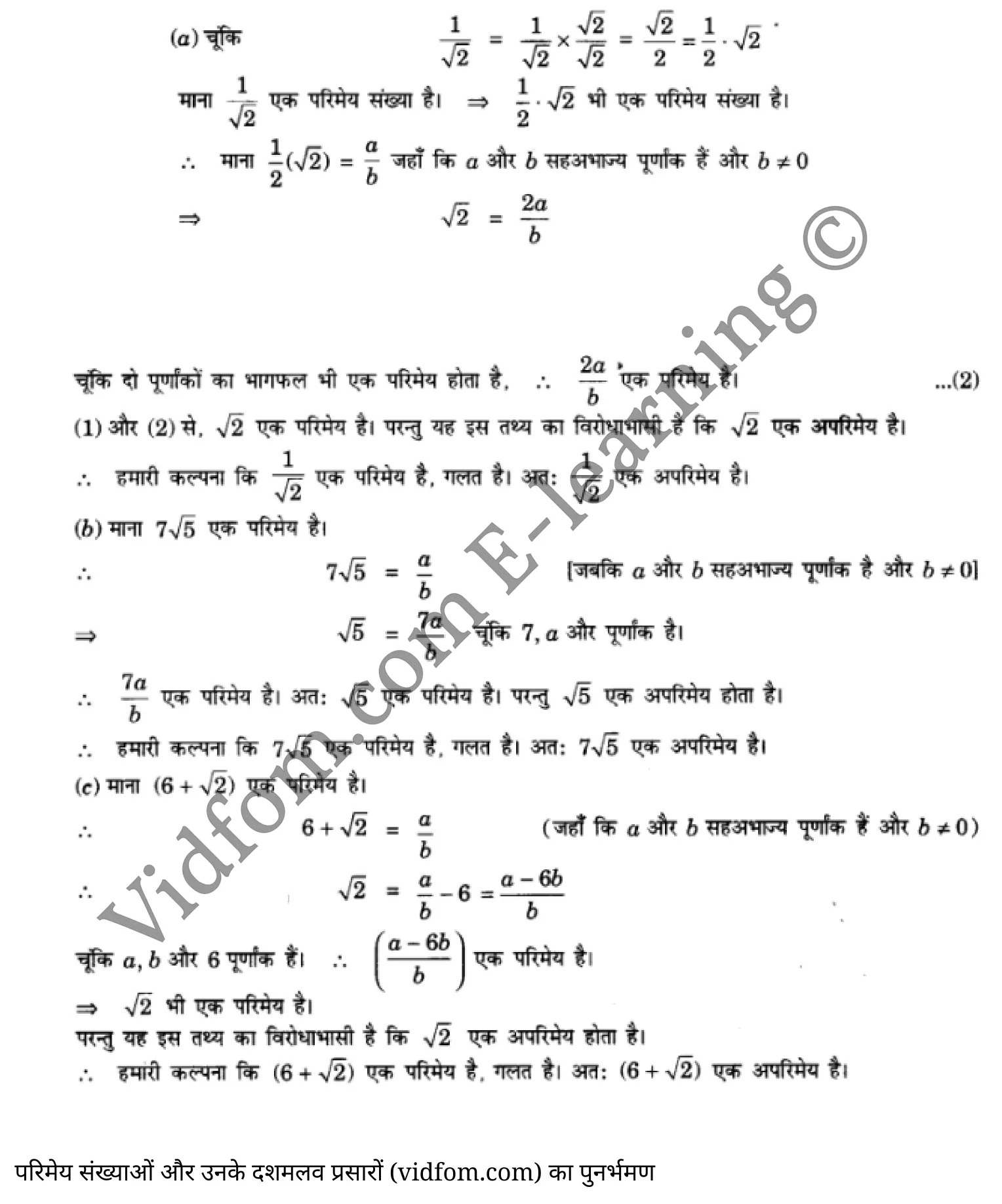 कक्षा 10 गणित  के नोट्स  हिंदी में एनसीईआरटी समाधान,     class 10 Maths chapter 1,   class 10 Maths chapter 1 ncert solutions in Maths,  class 10 Maths chapter 1 notes in hindi,   class 10 Maths chapter 1 question answer,   class 10 Maths chapter 1 notes,   class 10 Maths chapter 1 class 10 Maths  chapter 1 in  hindi,    class 10 Maths chapter 1 important questions in  hindi,   class 10 Maths hindi  chapter 1 notes in hindi,   class 10 Maths  chapter 1 test,   class 10 Maths  chapter 1 class 10 Maths  chapter 1 pdf,   class 10 Maths  chapter 1 notes pdf,   class 10 Maths  chapter 1 exercise solutions,  class 10 Maths  chapter 1,  class 10 Maths  chapter 1 notes study rankers,  class 10 Maths  chapter 1 notes,   class 10 Maths hindi  chapter 1 notes,    class 10 Maths   chapter 1  class 10  notes pdf,  class 10 Maths  chapter 1 class 10  notes  ncert,  class 10 Maths  chapter 1 class 10 pdf,   class 10 Maths  chapter 1  book,   class 10 Maths  chapter 1 quiz class 10  ,    10  th class 10 Maths chapter 1  book up board,   up board 10  th class 10 Maths chapter 1 notes,  class 10 Maths,   class 10 Maths ncert solutions in Maths,   class 10 Maths notes in hindi,   class 10 Maths question answer,   class 10 Maths notes,  class 10 Maths class 10 Maths  chapter 1 in  hindi,    class 10 Maths important questions in  hindi,   class 10 Maths notes in hindi,    class 10 Maths test,  class 10 Maths class 10 Maths  chapter 1 pdf,   class 10 Maths notes pdf,   class 10 Maths exercise solutions,   class 10 Maths,  class 10 Maths notes study rankers,   class 10 Maths notes,  class 10 Maths notes,   class 10 Maths  class 10  notes pdf,   class 10 Maths class 10  notes  ncert,   class 10 Maths class 10 pdf,   class 10 Maths  book,  class 10 Maths quiz class 10  ,  10  th class 10 Maths    book up board,    up board 10  th class 10 Maths notes,      कक्षा 10 गणित अध्याय 1 ,  कक्षा 10 गणित, कक्षा 10 गणित अध्याय 1  के नोट्स हिंदी में,  कक्षा 10 का गणित अध्याय 1 का प्रश्न उत्तर,  कक्षा 10 गणित अध्याय 1  के नोट्स,  10 कक्षा गणित  हिंदी में, कक्षा 10 गणित अध्याय 1  हिंदी में,  कक्षा 10 गणित अध्याय 1  महत्वपूर्ण प्रश्न हिंदी में, कक्षा 10   हिंदी के नोट्स  हिंदी में, गणित हिंदी  कक्षा 10 नोट्स pdf,    गणित हिंदी  कक्षा 10 नोट्स 2021 ncert,  गणित हिंदी  कक्षा 10 pdf,   गणित हिंदी  पुस्तक,   गणित हिंदी की बुक,   गणित हिंदी  प्रश्नोत्तरी class 10 ,  10   वीं गणित  पुस्तक up board,   बिहार बोर्ड 10  पुस्तक वीं गणित नोट्स,    गणित  कक्षा 10 नोट्स 2021 ncert,   गणित  कक्षा 10 pdf,   गणित  पुस्तक,   गणित की बुक,   गणित  प्रश्नोत्तरी class 10,   कक्षा 10 गणित,  कक्षा 10 गणित  के नोट्स हिंदी में,  कक्षा 10 का गणित का प्रश्न उत्तर,  कक्षा 10 गणित  के नोट्स, 10 कक्षा गणित 2021  हिंदी में, कक्षा 10 गणित  हिंदी में, कक्षा 10 गणित  महत्वपूर्ण प्रश्न हिंदी में, कक्षा 10 गणित  हिंदी के नोट्स  हिंदी में, गणित हिंदी  कक्षा 10 नोट्स pdf,   गणित हिंदी  कक्षा 10 नोट्स 2021 ncert,   गणित हिंदी  कक्षा 10 pdf,  गणित हिंदी  पुस्तक,   गणित हिंदी की बुक,   गणित हिंदी  प्रश्नोत्तरी class 10 ,  10   वीं गणित  पुस्तक up board,  बिहार बोर्ड 10  पुस्तक वीं गणित नोट्स,    गणित  कक्षा 10 नोट्स 2021 ncert,  गणित  कक्षा 10 pdf,   गणित  पुस्तक,  गणित की बुक,   गणित  प्रश्नोत्तरी   class 10,   10th Maths   book in hindi, 10th Maths notes in hindi, cbse books for class 10  , cbse books in hindi, cbse ncert books, class 10   Maths   notes in hindi,  class 10 Maths hindi ncert solutions, Maths 2020, Maths  2021,