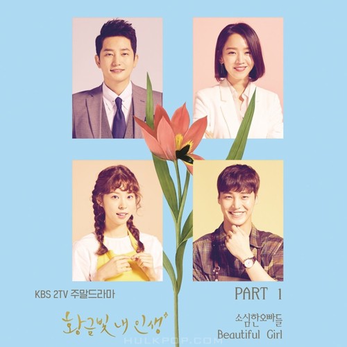 SOSIMBOYS – My Golden Life OST Part.1