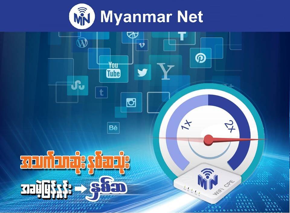 Image result for myanmar net