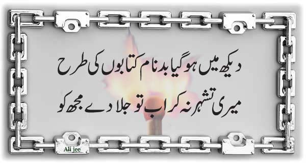 Urdu Love Poetry Shayari Quotes Poetry In English Shayri SMS Story Urdu Love Poetry Shayari Quotes Poetry In English Shayri SMS Story