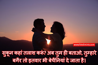Love Status In Hindi Love Status In Hindi