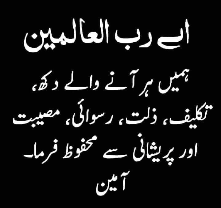 Islamic Urdu Quotes Images Text Dpz for fb and Instagram Wallpaper DP