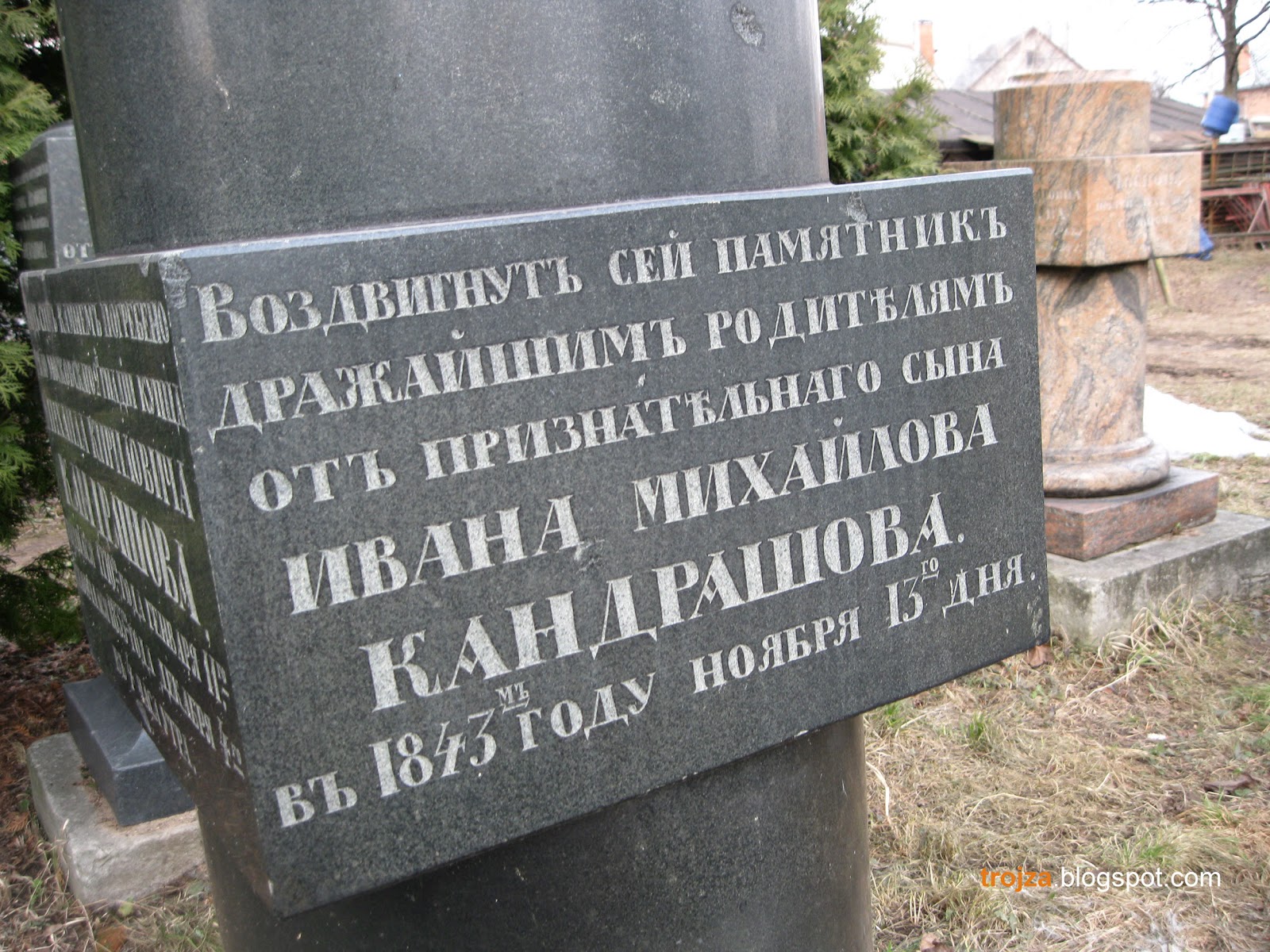 Памятник карина сергеевна