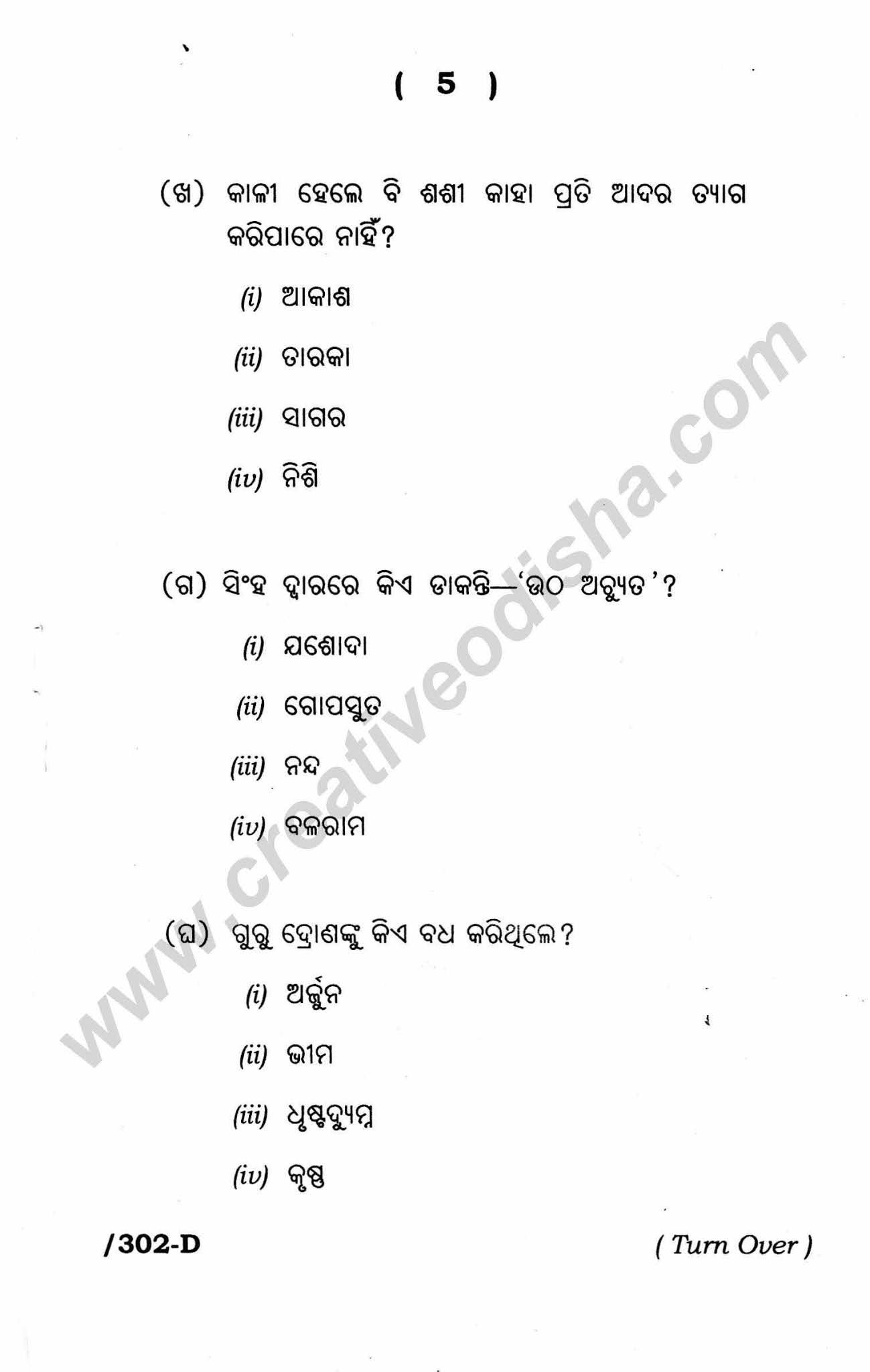 saraswata Odia grammar pdf free download saraswata Odia grammar pdf free download