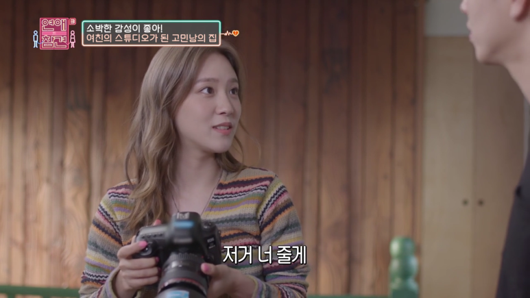 [연애의참견] 남친을 인스타때문에 이용하는 여친 | 인스티즈