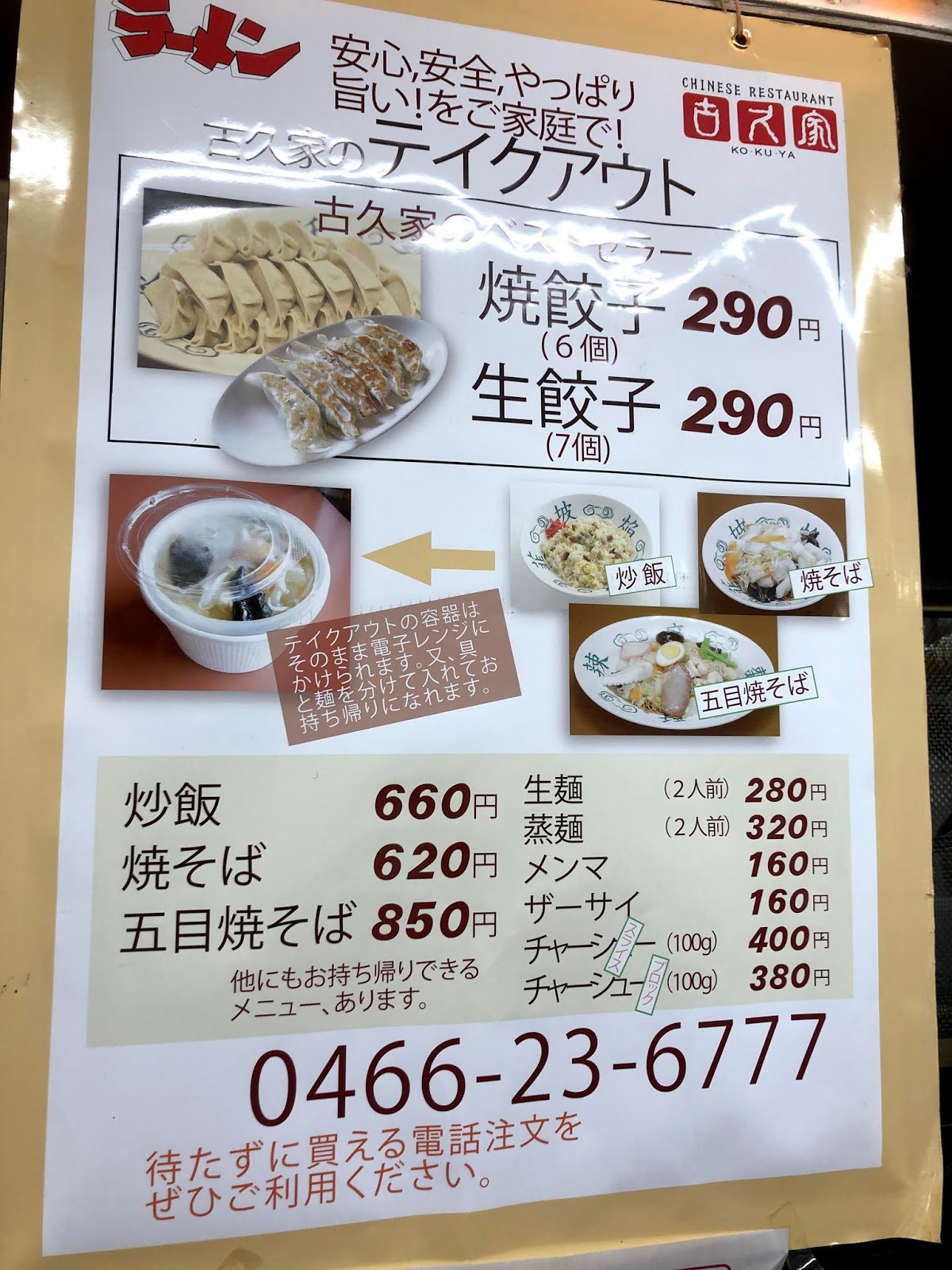 そらすの喰歴2a 味の古久家 藤沢店南藤沢 「給食コッペで惣菜パン」 そらすの喰歴2a 味の古久家 藤沢店南藤沢 「給食コッペで惣菜パン」