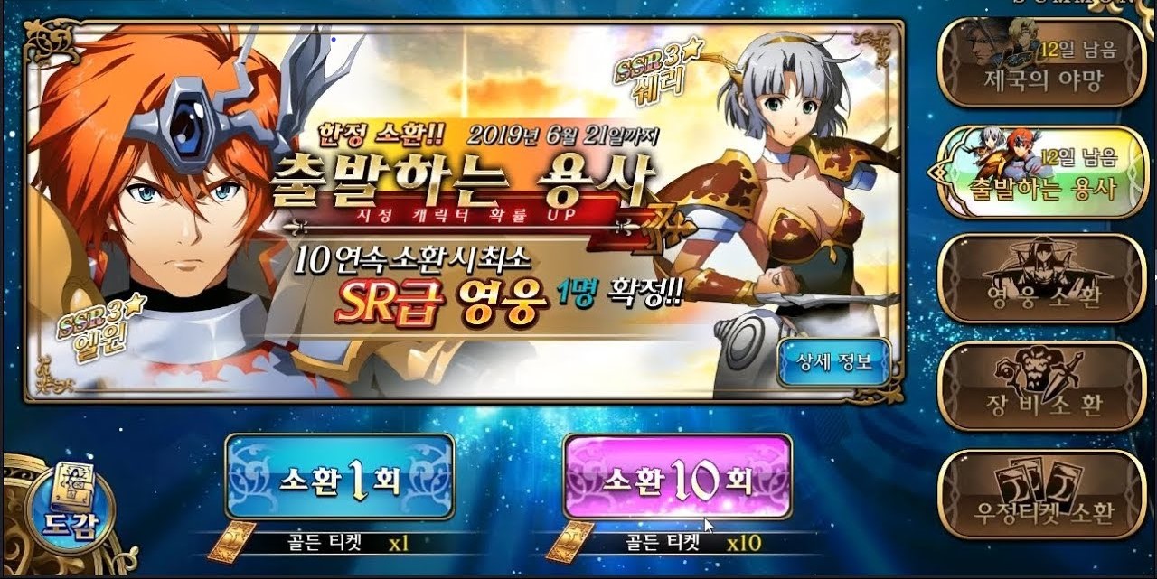 랑그릿사 모바일 가챠일정을 예측해보자 (수정) 랑그릿사 모바일 가챠일정을 예측해보자 (수정)