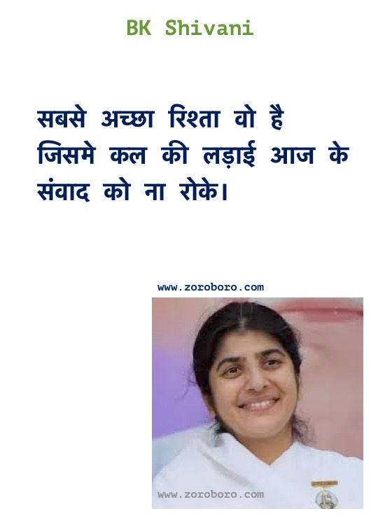 BK Shivani Quotes, BK Shivani Inspiraitonal Thoughts, BK Shivani Teachings Hindi/English, BK Shivani on Karma, Life, Relationship & Happiness in Hindi/ English, BK Shivani Motivational Quotes, BK Shivani Hindi Quotes / Brahma Kumaris