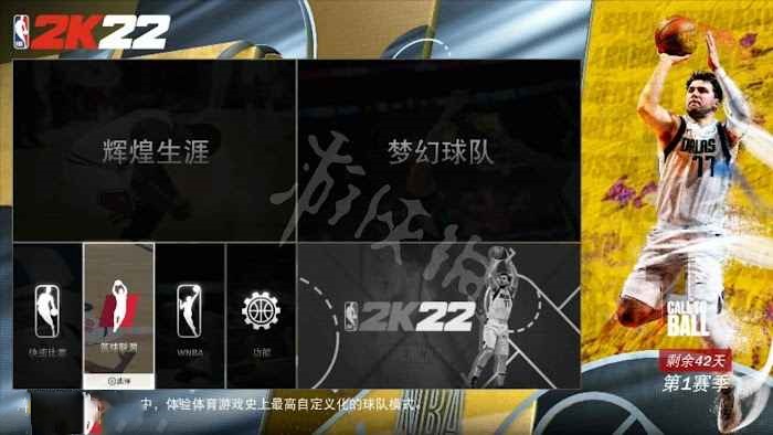 NBA 2K22 遊戲圖文攻略