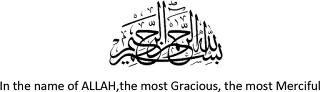 بسم الله الرحمن الرحيم png بسم الله الرحمن الرحيم png