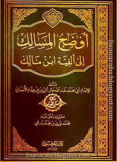 كتب ومؤلفات ابن هشام الأنصاري (ت 761هـ) - الأعمال الكاملة تضم جميع مؤلفاتة بروابط مباشرة ونسخ مصورة pdf %25D8%25A3%25D9%2588%25D8%25B6%25D8%25AD%2B%25D8%25A7%25D9%2584%25D9%2585%25D8%25B3%25D8%25A7%25D9%2584%25D9%2583%2B%25D8%25A5%25D9%2584%25D9%2589%2B%25D8%25A3%25D9%2584%25D9%2581%25D9%258A%25D8%25A9%2B%25D8%25A7%25D8%25A8%25D9%2586%2B%25D9%2585%25D8%25A7%25D9%2584%25D9%2583%2B-%2B%25D8%25A7%25D8%25A8%25D9%2586%2B%25D9%2587%25D8%25B4%25D8%25A7%25D9%2585%2B%25D8%25A7%25D9%2584%25D8%25A3%25D9%2586%25D8%25B5%25D8%25A7%25D8%25B1%25D9%258A%2B%2528%25D8%25AF%25D8%25A7%25D8%25B1%2B%25D8%25A7%25D9%2584%25D9%2585%25D8%25BA%25D9%2586%25D9%258A%2529