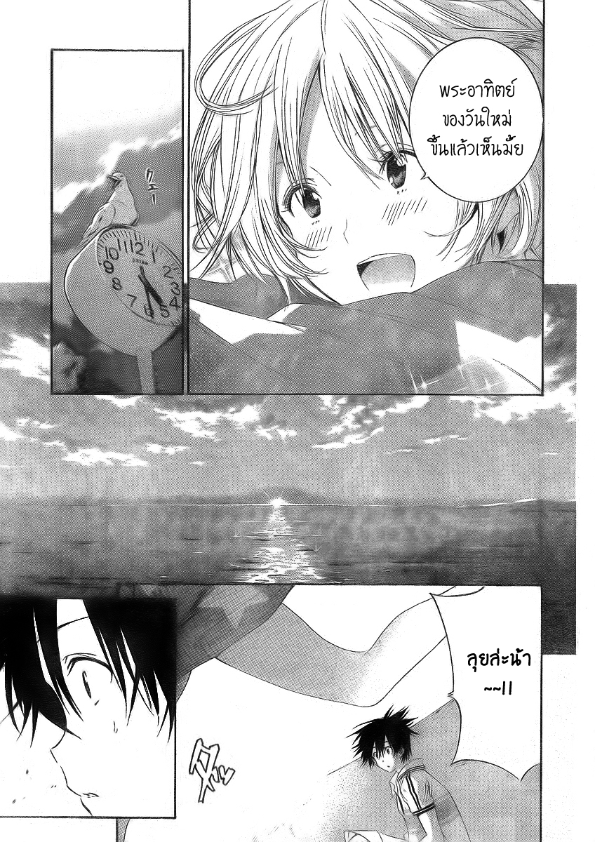 อ่านการ์ตูน Pajama na Kanojo 2 ภาพที่ 16