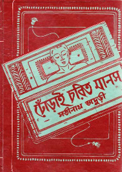old bengali books pdf free download