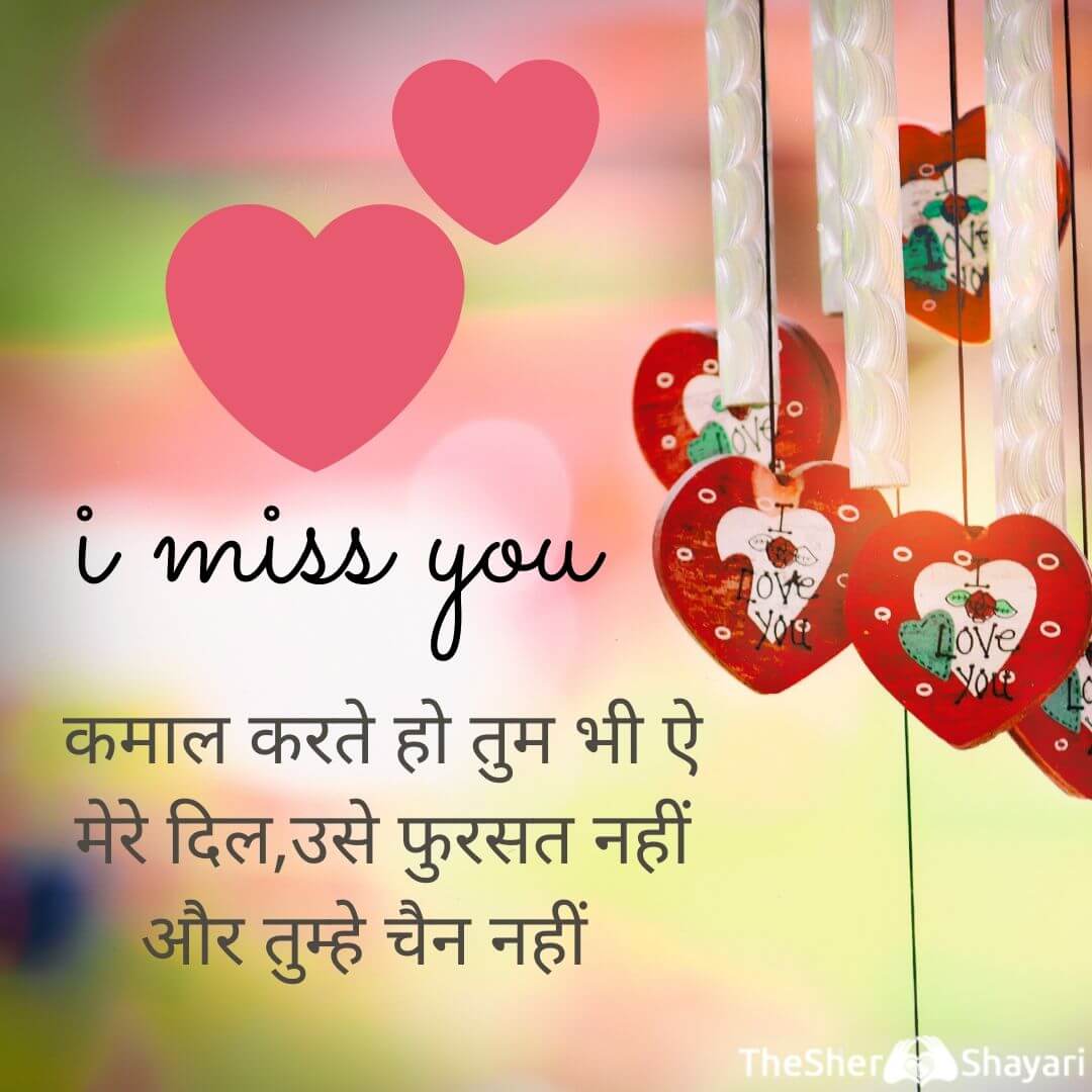 Sms in miss u hindi sad Heart Touching