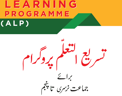 nursery to class 5 primary new syllabus 2020 pdf