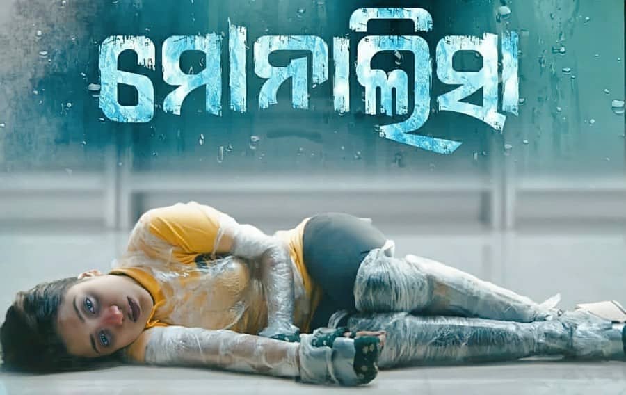 Monalisa Odia Full Movie Download Leaked On Movierulz Telegram