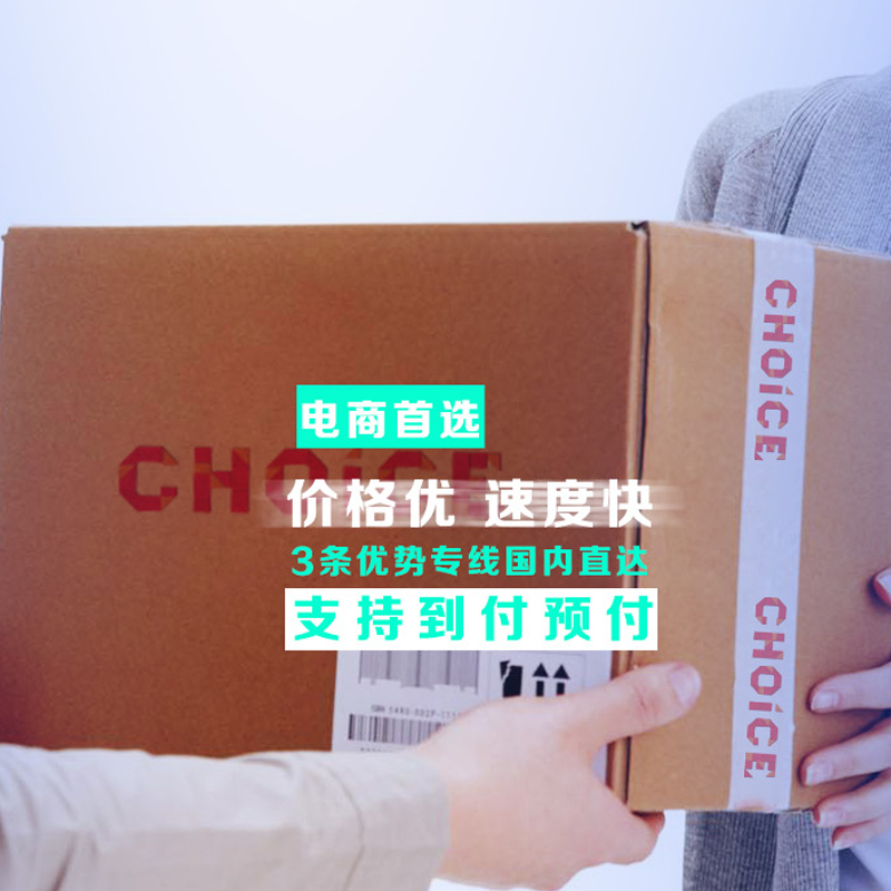 Choicexp International Express Door To Door From China To Kenya