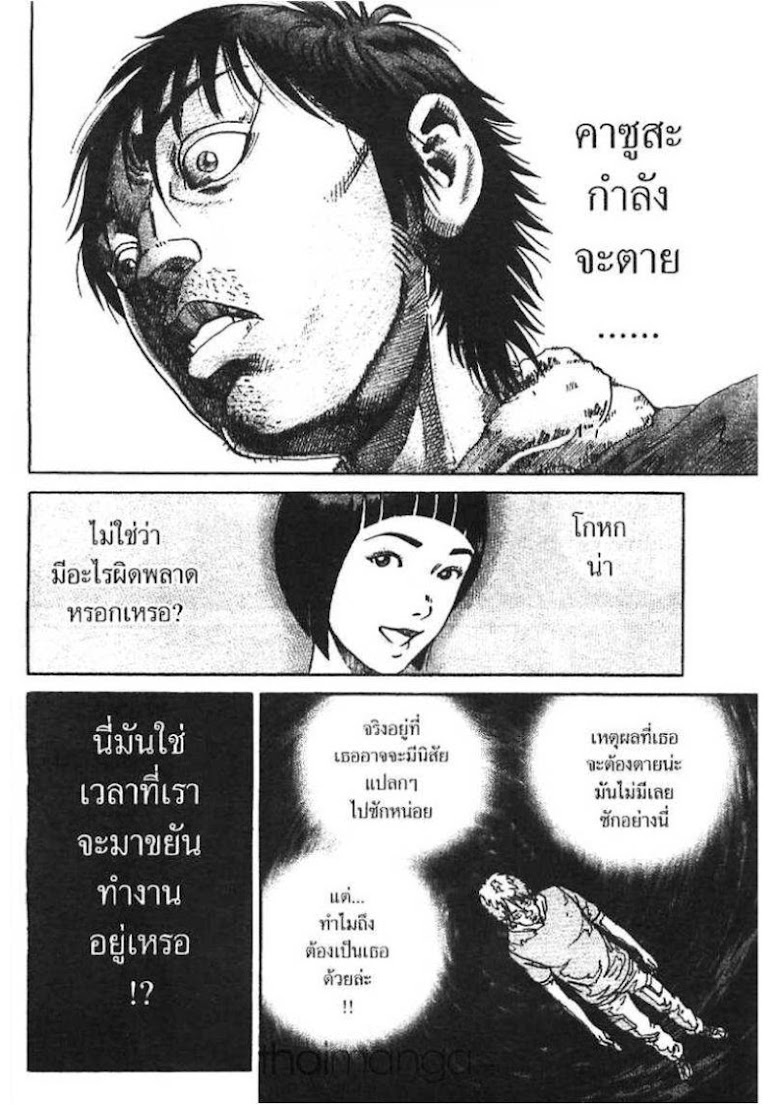 Ikigami - หน้า 58