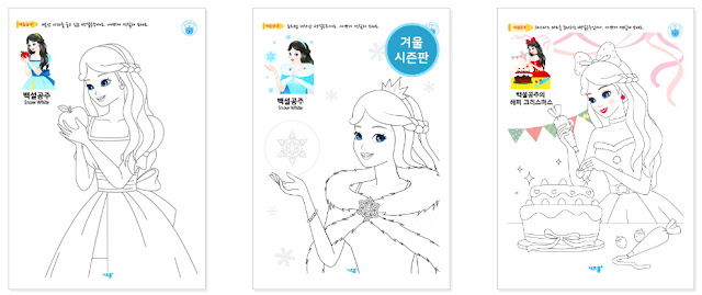공주 색칠공부 도안 ㅣPrincess Coloring Pages