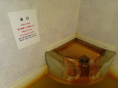 湯倉温泉公衆浴場の湯口