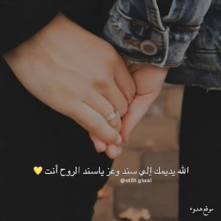 يدين ماسكين بعض, رمزيات يدين, بطاقات يدين ماسكين بعض