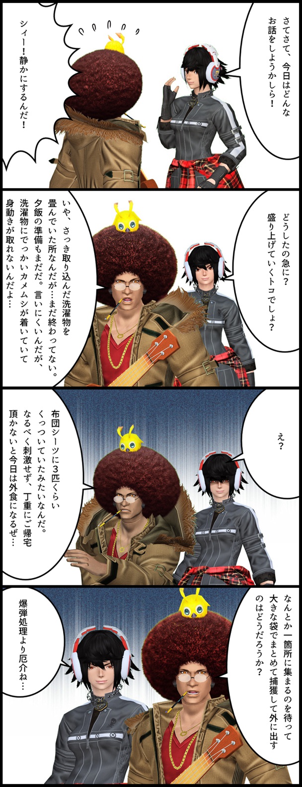 ストーキーのブログ Thirty Pso2日記 1384 今日は5日だぞ