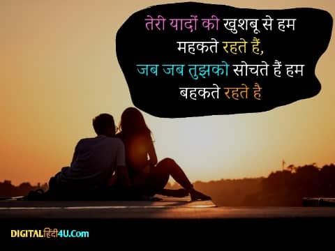 gf love status hindi