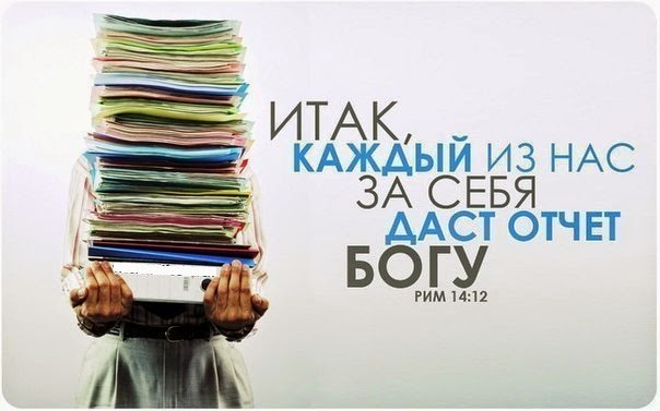 платон о мужской любви. 14:12. наставь юношу в начале пути библия. итак каждый. от домостроителей же требуется чтобы каждый оказался верным.